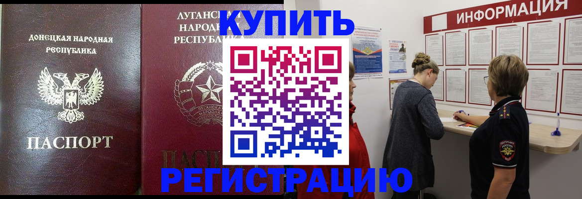 миграционный учет в Михайловке