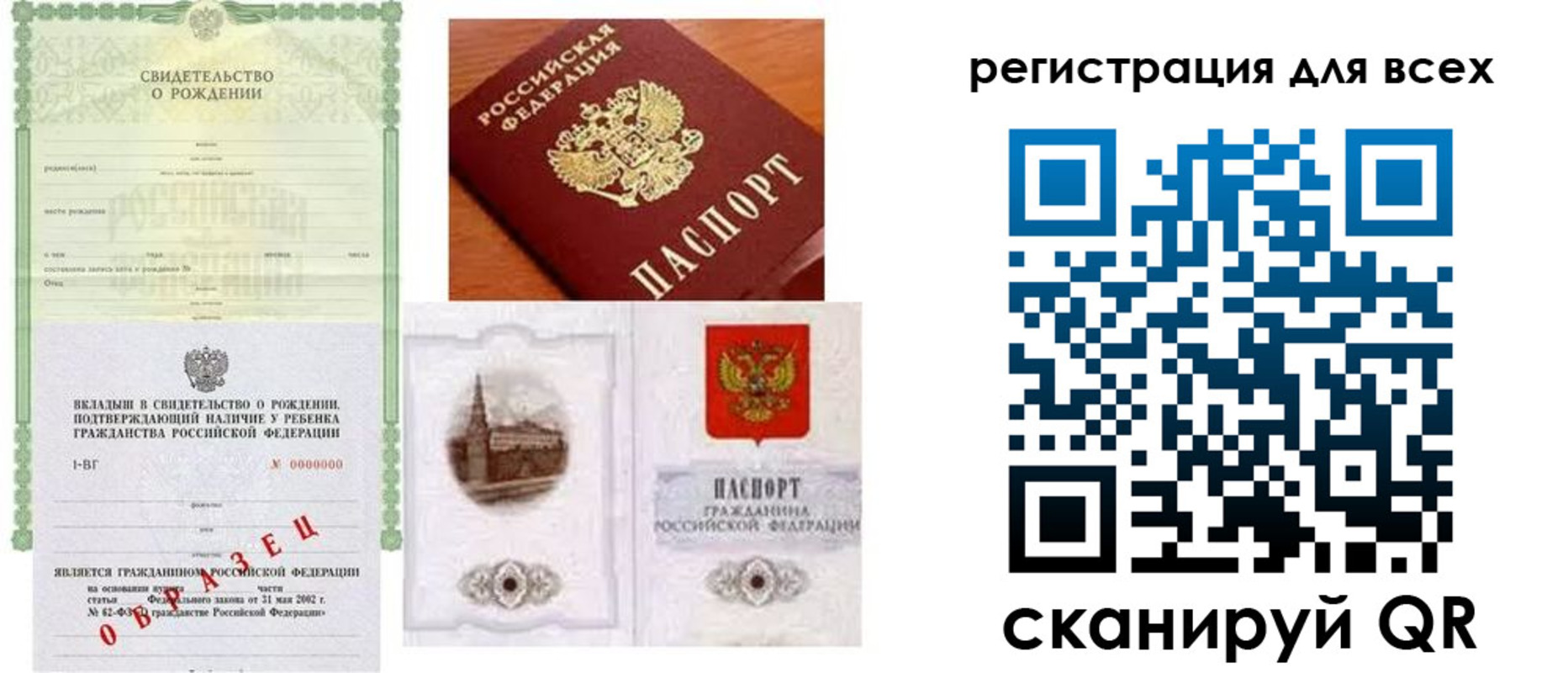 прописка для военкомата в Михайловке