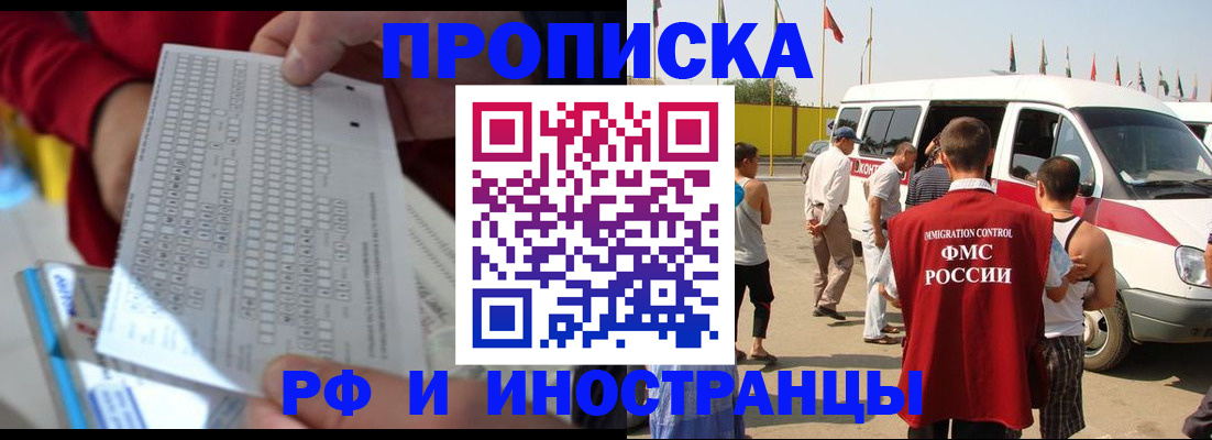 пропишу в квартире в Михайловке