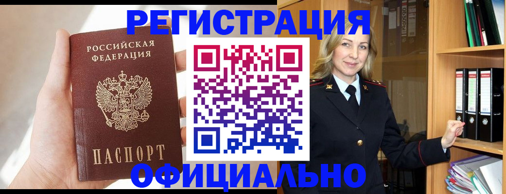 прописка поиск в Михайловке