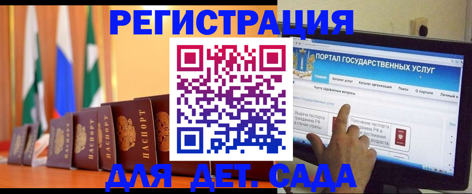 прописка гарантия в Михайловке