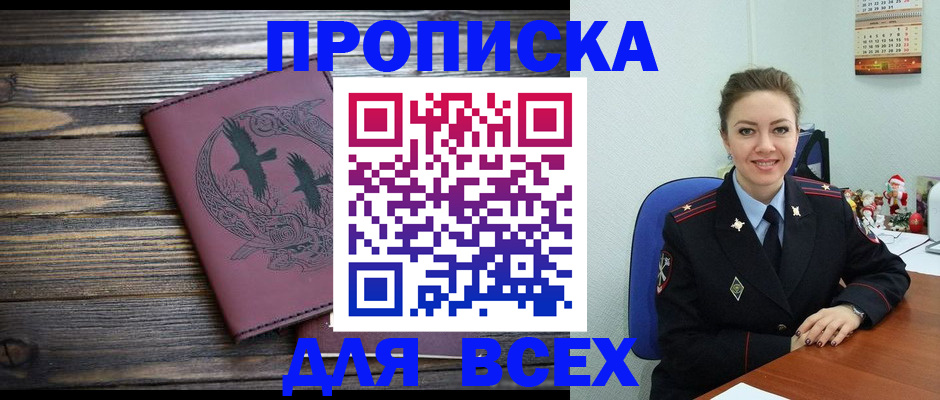 временная регистрация адрес в Михайловке