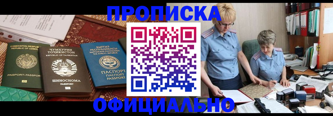 прописка для кредита в Михайловке