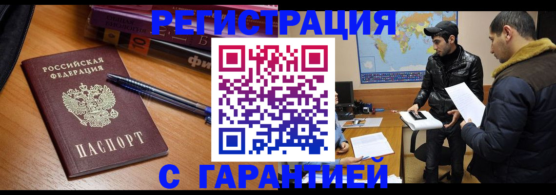 прописка поиск в Михайловке